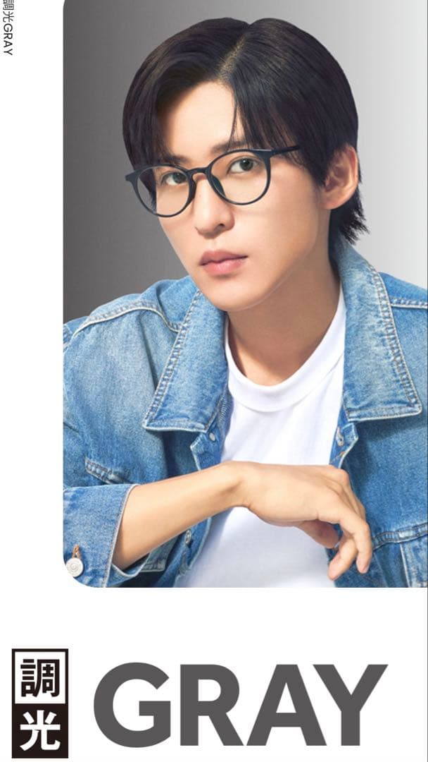 【新品、ステッカー付】目黒蓮 広告着用商品 SUNCUTGlasses調光　黒