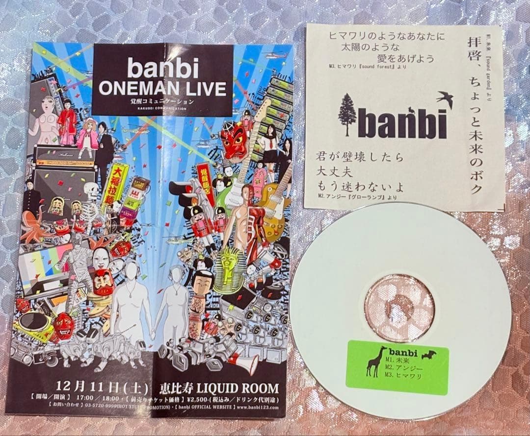 banbi ONEMAN LIVE 限定配布CD sumika