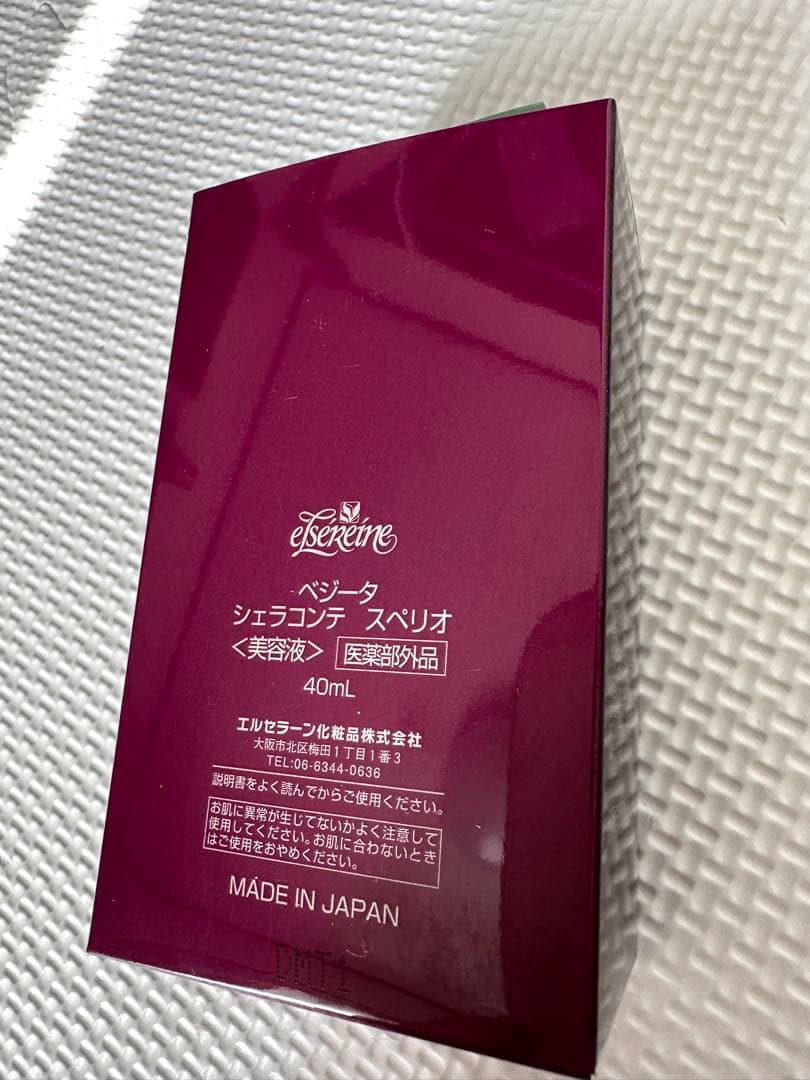 新品　ベジータ　シェラコンテ　スペリオ　40ml