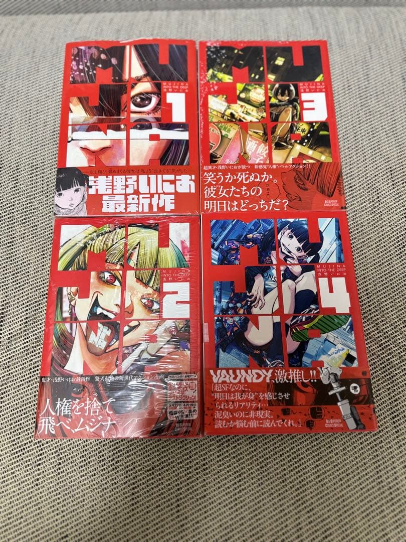 浅野いにお　MUJINA INTO THE DEEP 初回限定　セット 特典あり