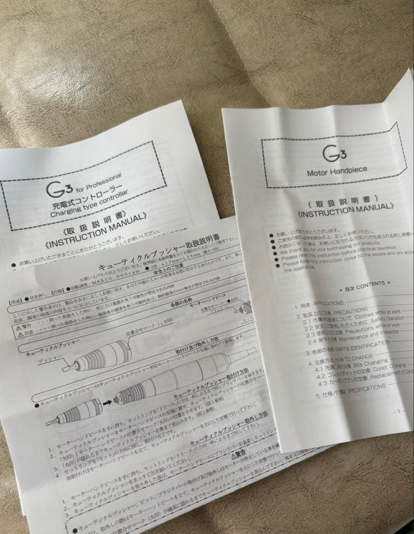 URAWA G3 ネイルマシン