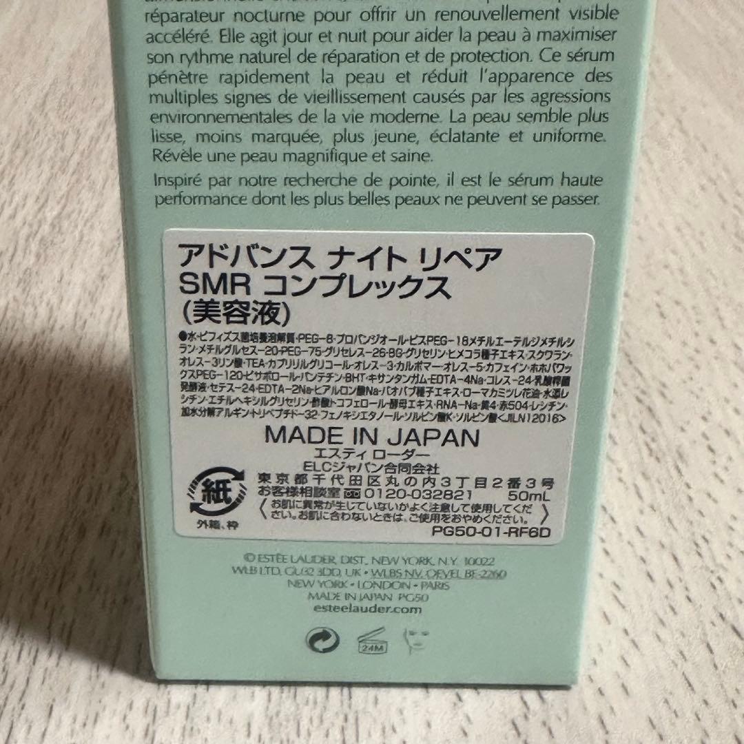 エスティ ローダー スキンケア セット美容液 ギフト