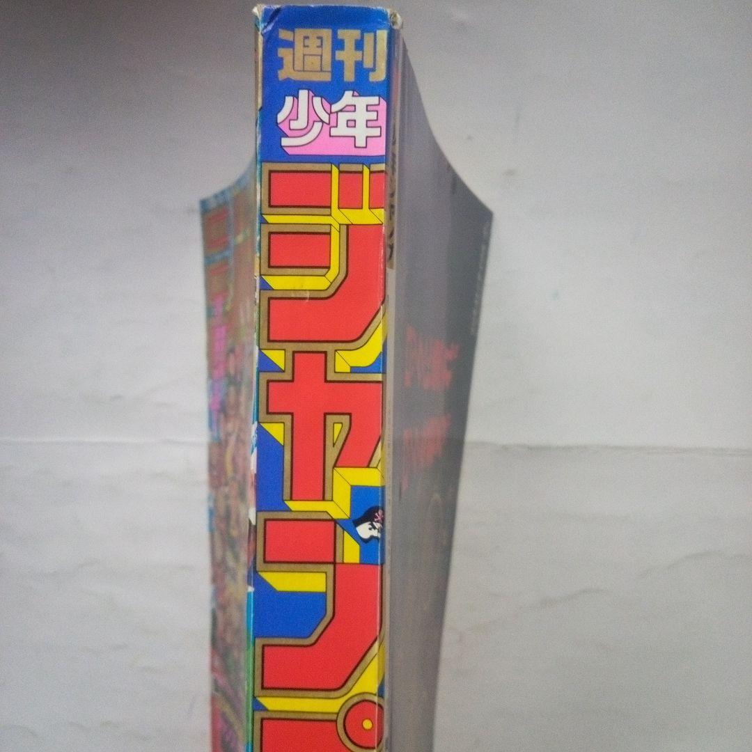 貴重　週刊少年ジャンプ1991年5号　表紙　漫画家20名の顔