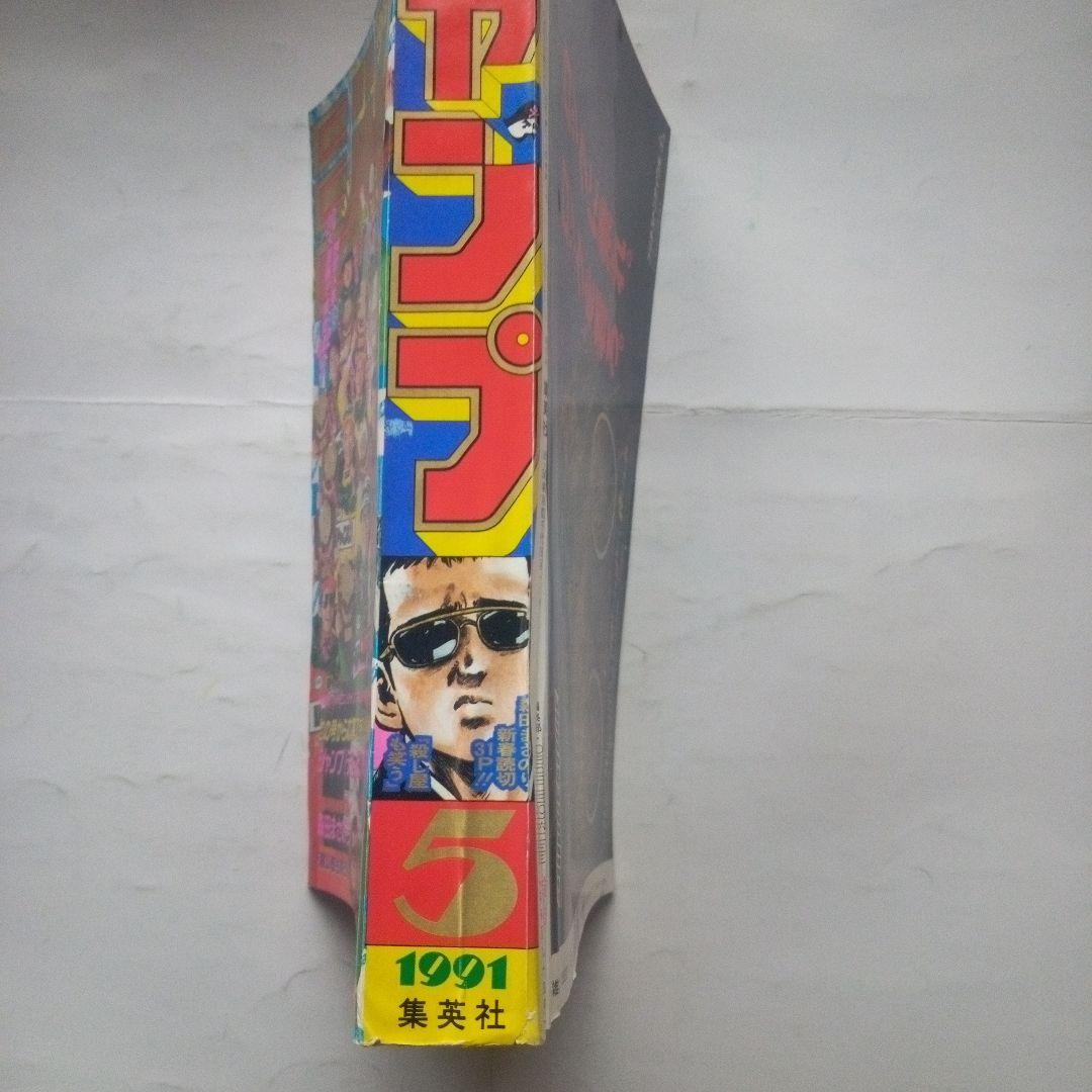 貴重　週刊少年ジャンプ1991年5号　表紙　漫画家20名の顔