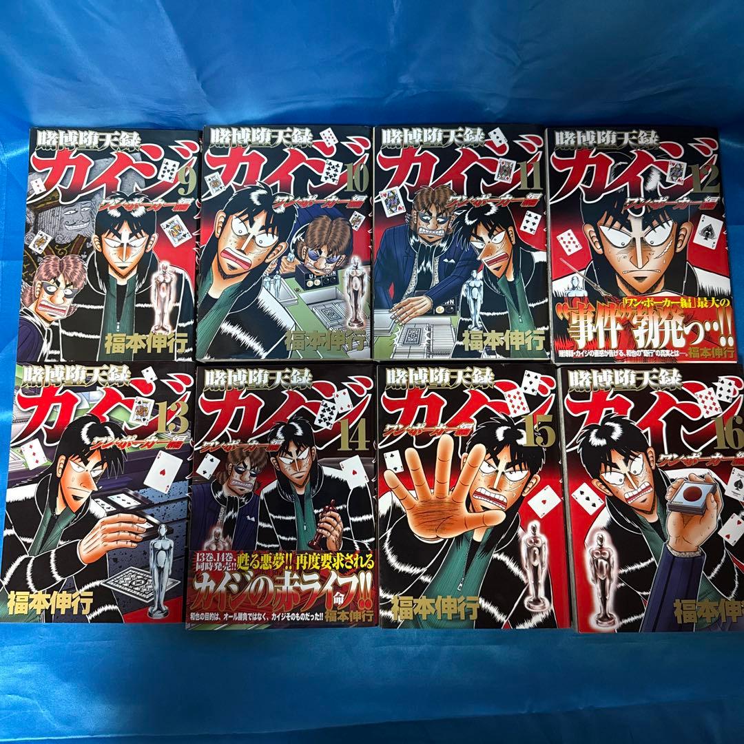 カイジ 24億脱出 全巻 セット