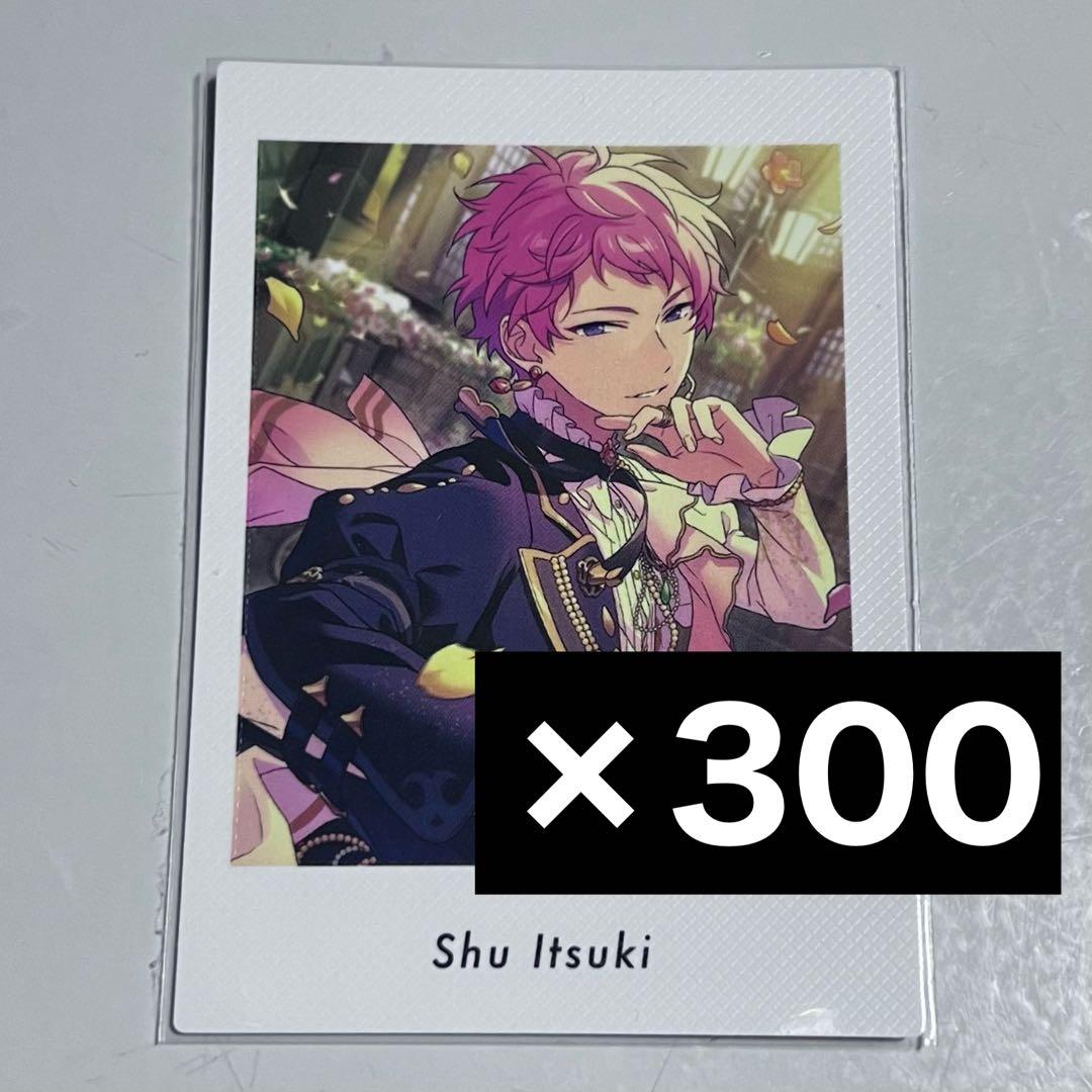 あんスタ あんさんぶるスターズ ぱしゃっつ Vol.4 斎宮宗 まとめ売り