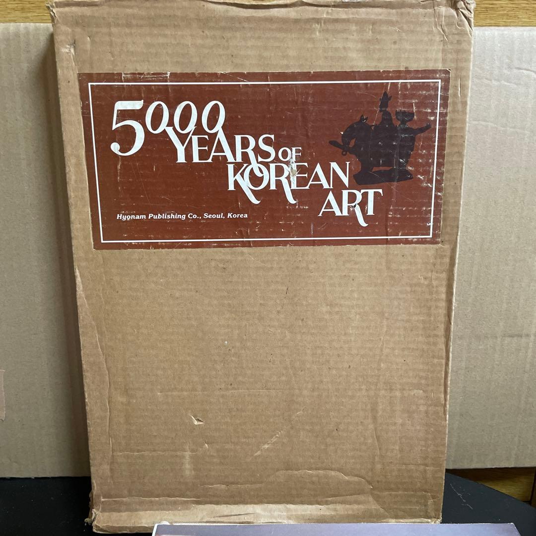 図説 韓国美術五千年 [557点掲載]