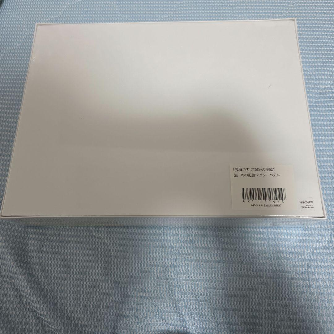 無一郎の記憶ジグソーパズル 1000ピース