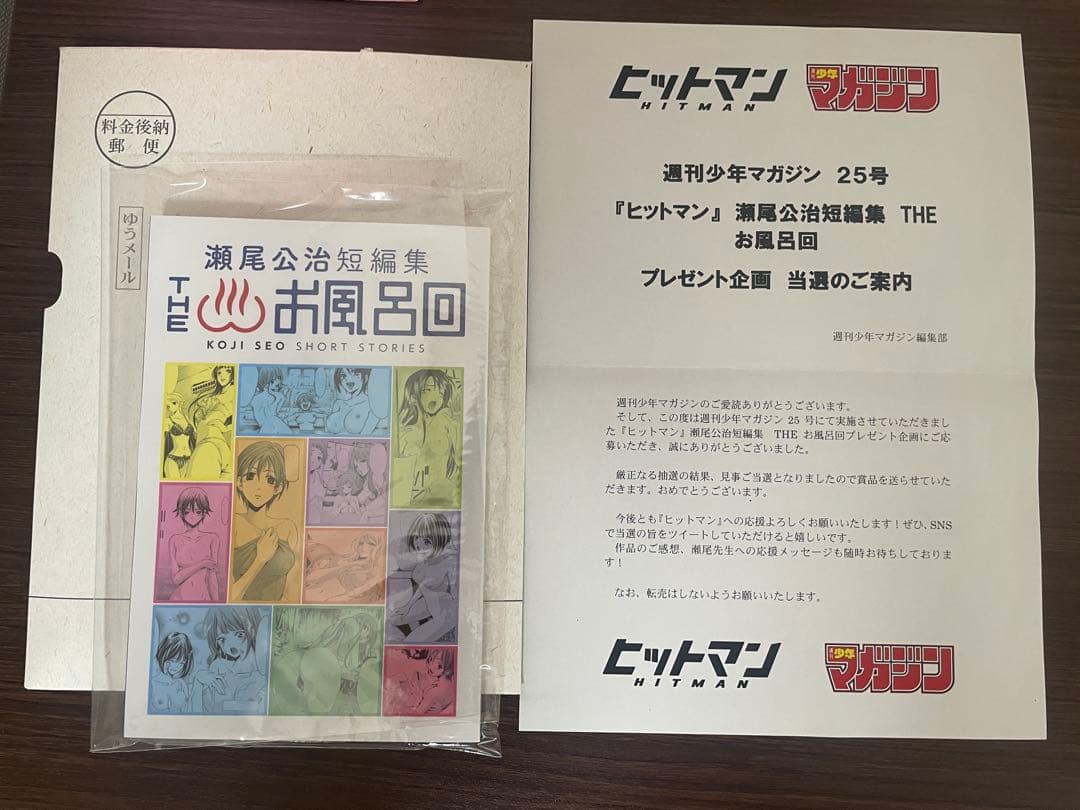 R*L様 【まとめ売り】瀬尾公治　全巻初版　限定　ヒットマン 漫画セット 多数