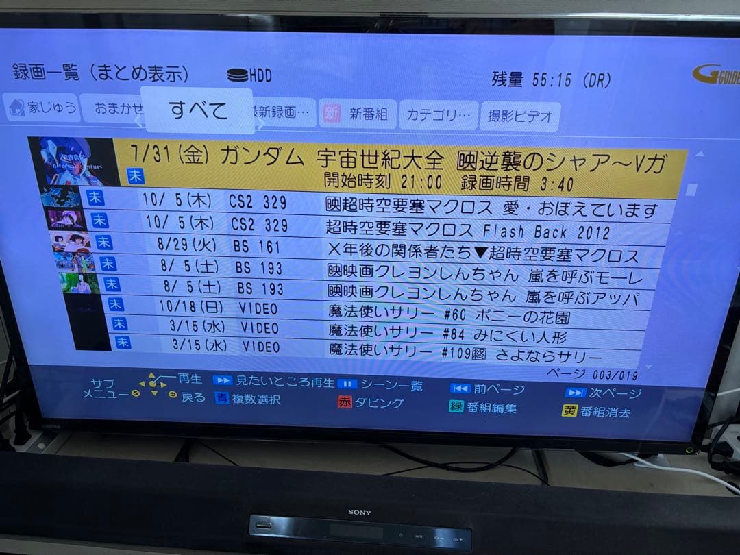 【完動品】DMR-BRX4020 4TB パナソニック全自動DIGAレコーダー