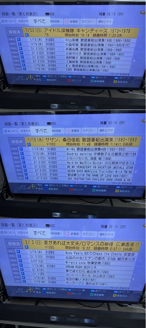 【完動品】DMR-BRX4020 4TB パナソニック全自動DIGAレコーダー