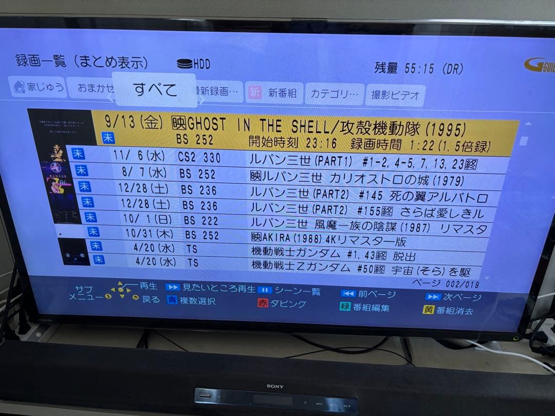 【完動品】DMR-BRX4020 4TB パナソニック全自動DIGAレコーダー