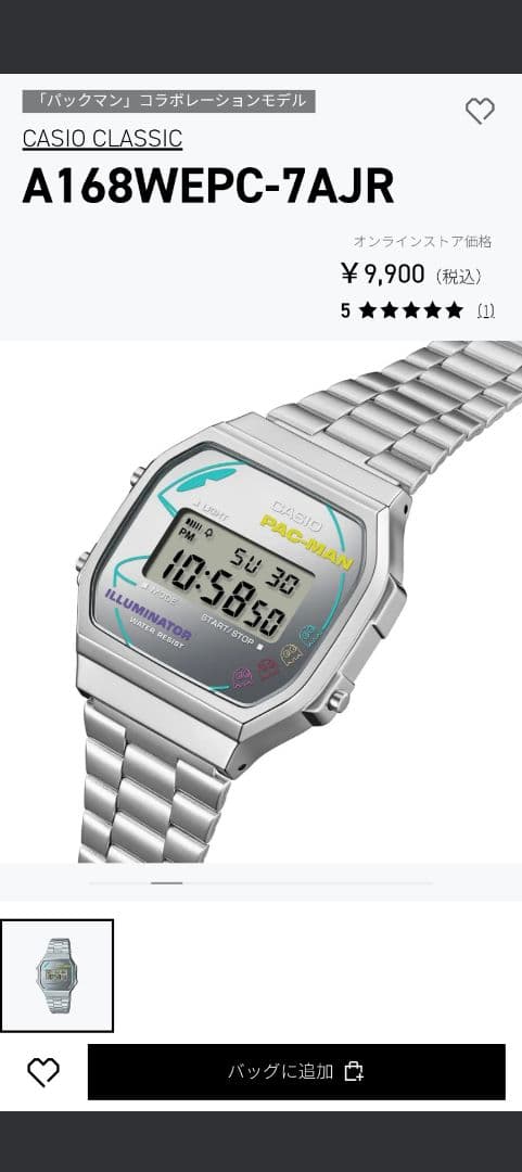 CASIO PAC-MAN コラボデジタル腕時計　セット販売　ナムコ　ゲーム