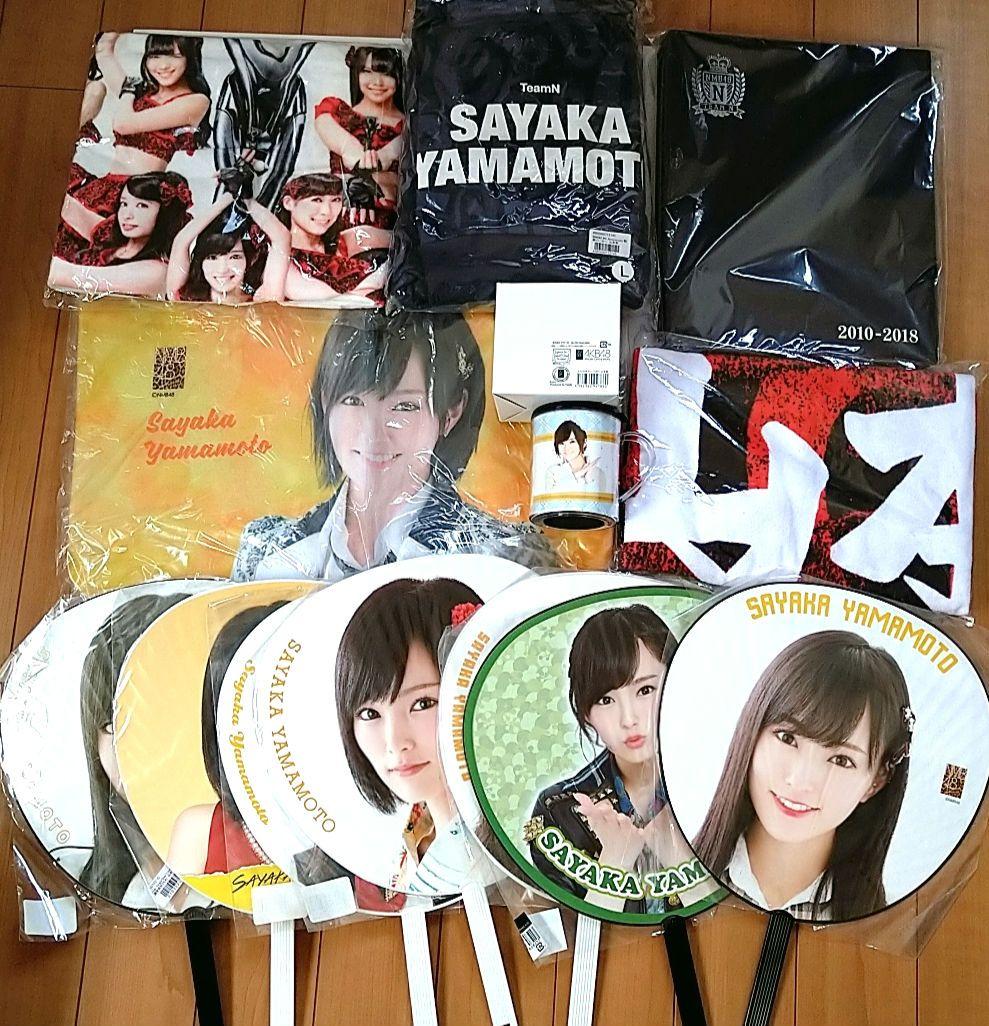 NMB48 ♡山本彩♡ グッズまとめ売り レア