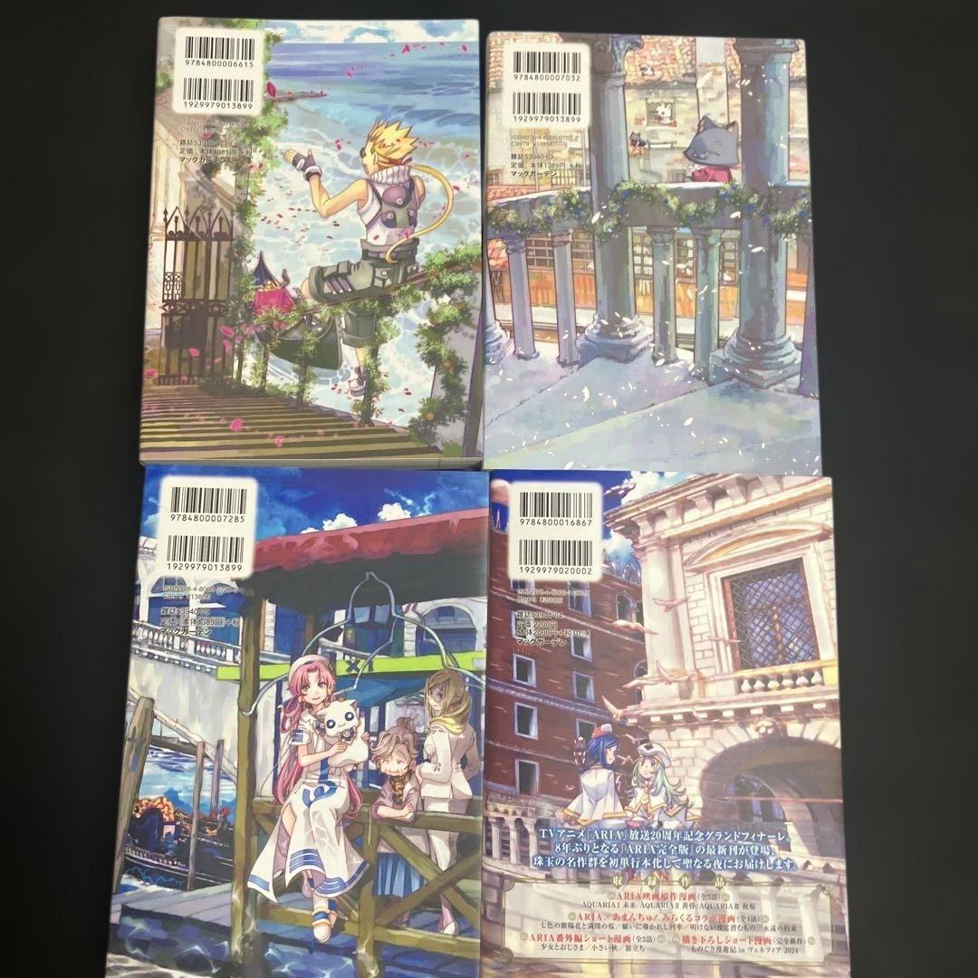 ARIA 完全版 1〜8巻 全巻セット