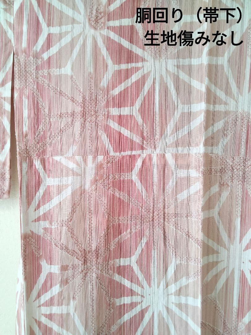 夢工房　浴衣　麻の葉　ピンク　レディース浴衣　古典柄　透かし織