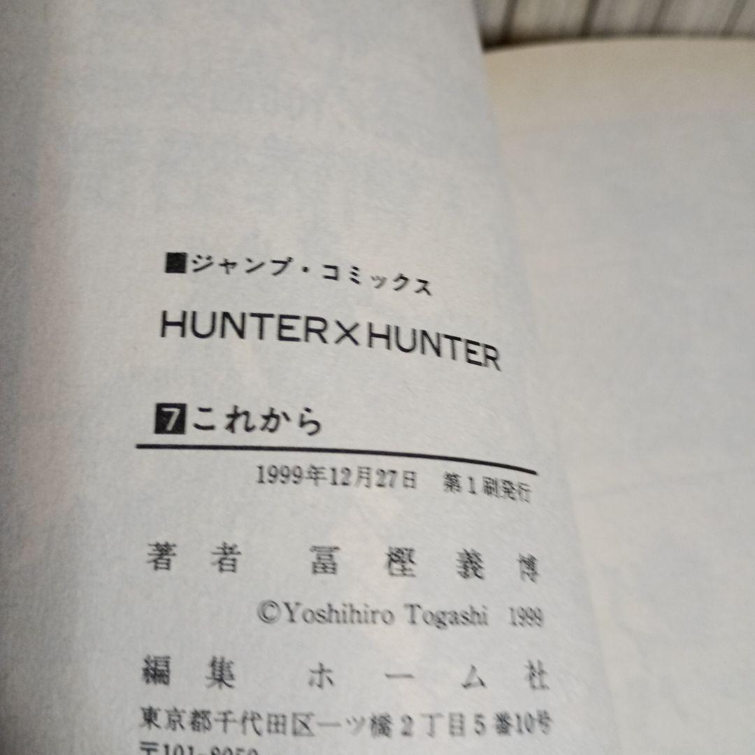 ハンター×ハンター 全巻セット 1-38巻