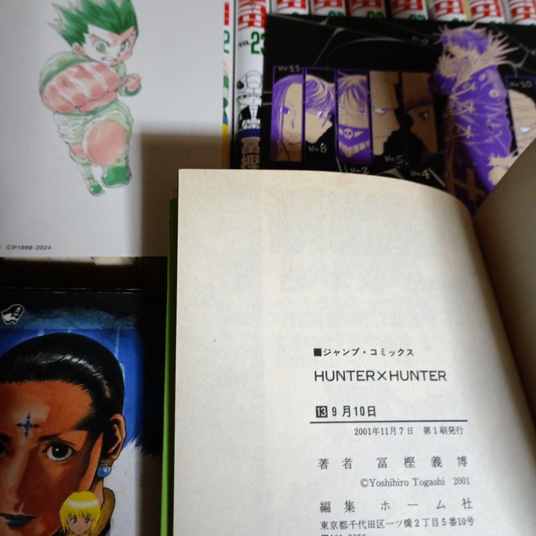 ハンター×ハンター 全巻セット 1-38巻