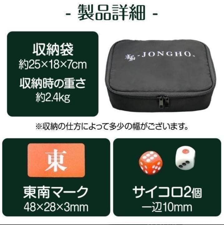 マルちゃん様　麻雀卓 座卓 28mm 麻雀牌セット 黒 2771