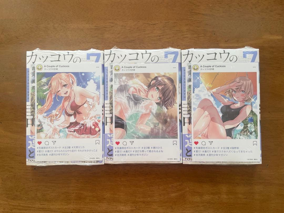 カッコウの許嫁 7巻 初版 帯付き 未開封シュリンク付き 特典3種