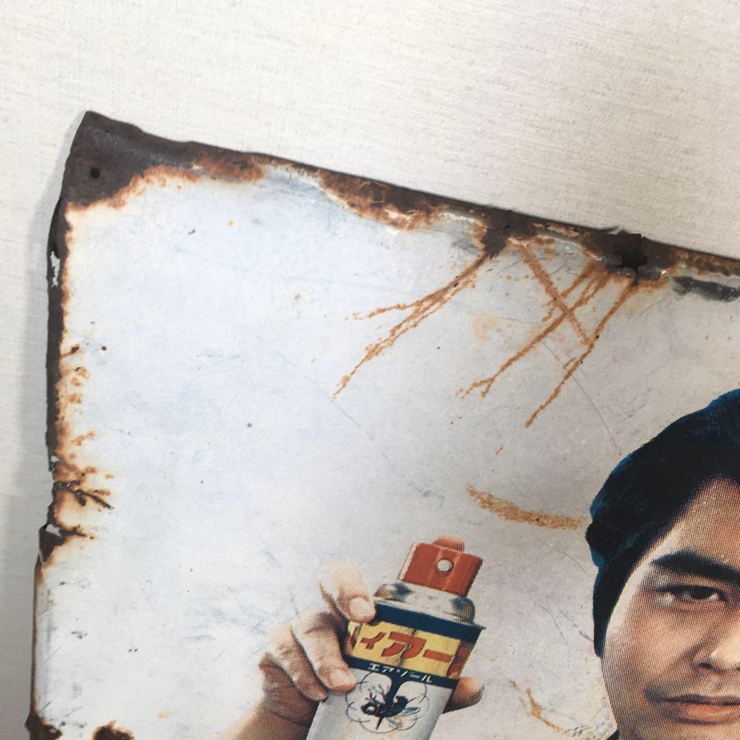 ☆★縦約91㎝×横約91㎝☆ハイアース ホーロー看板 琺瑯看板 昭和レトロ