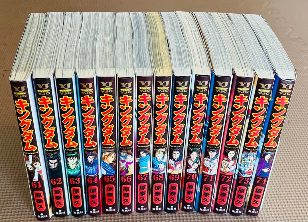キングダム 全74巻セット 原泰久