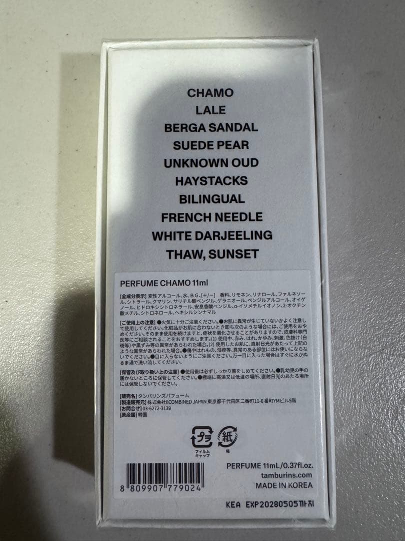 ブランド香水(まとめ売り)です