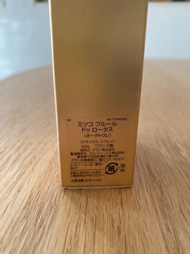 【日本限定希少☆超美品】ゲランミツコフルールドウロータスオーデトワレ50ml