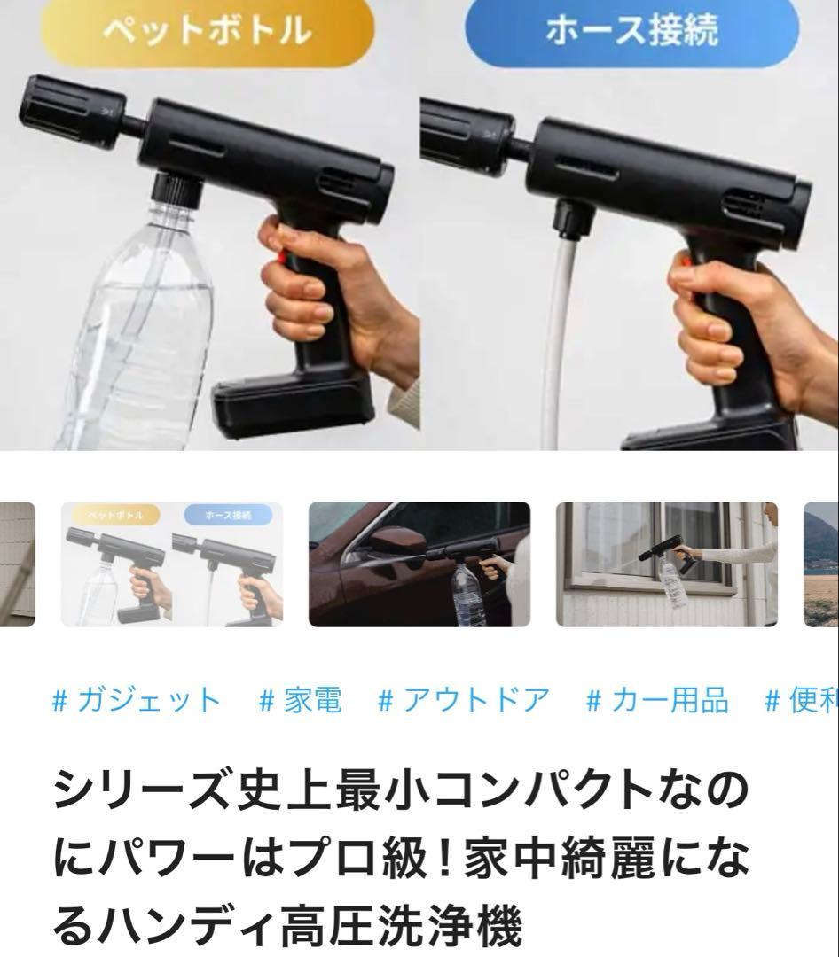 ワイヤレスハンディ高圧洗浄機