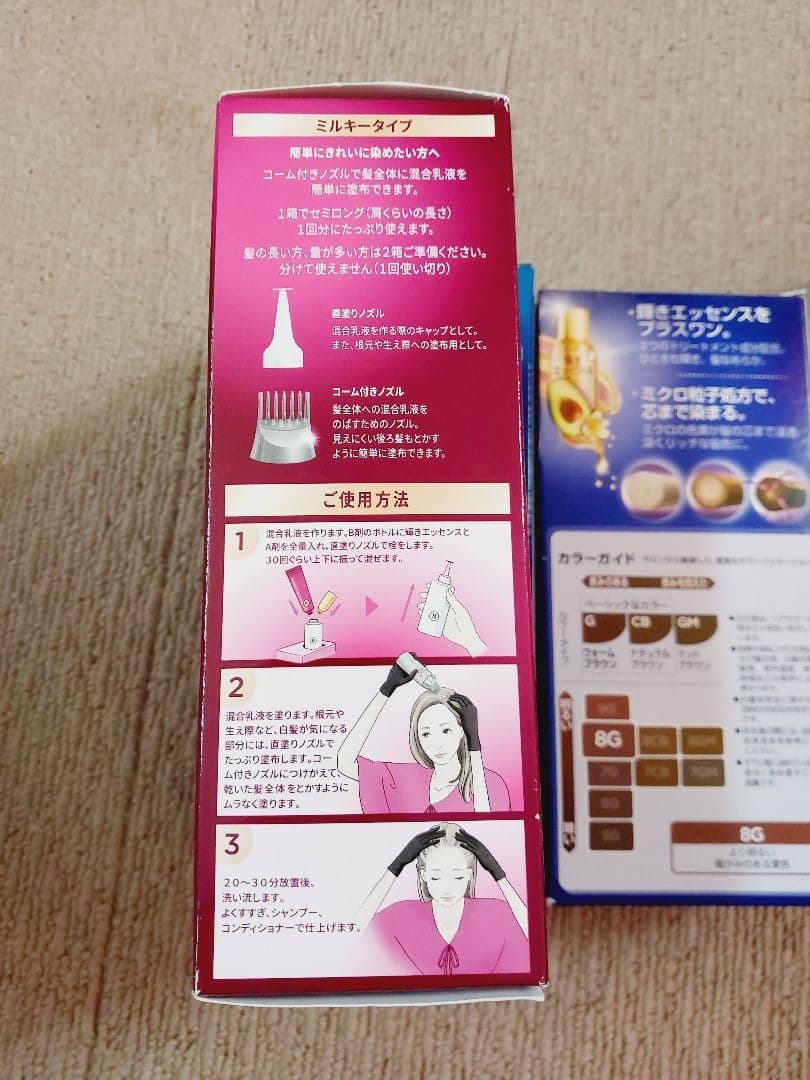 ウエラトーン　ツープラス　8GM 5個　8G　2個　9G　１個　8CB１個