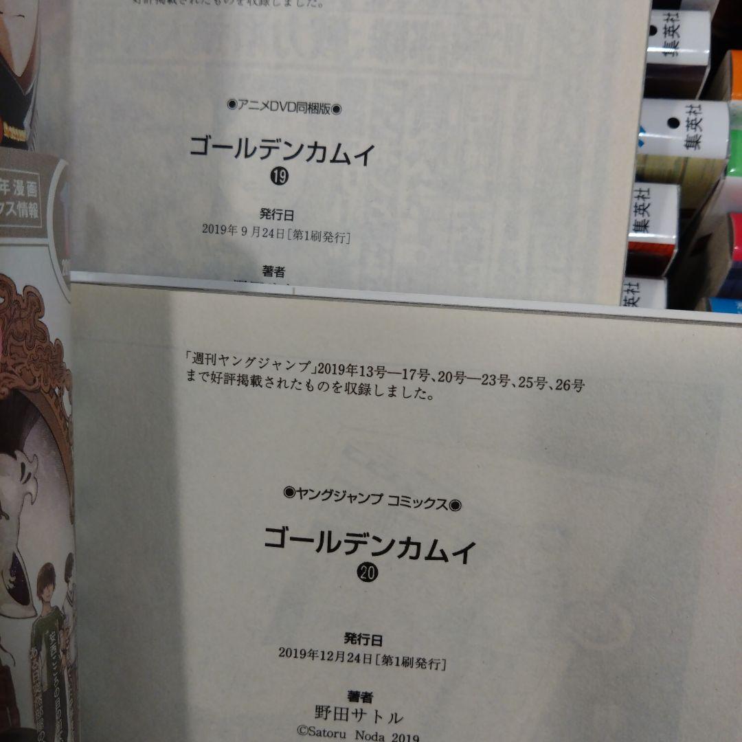 ゴールデンカムイ　全巻　と　小説鶴見篤四郎の宿願　小説のみBlu-rayなど無し