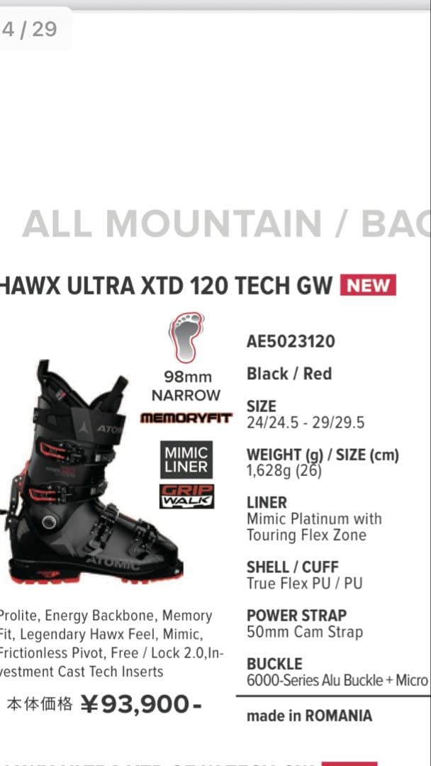 ATOMIC スキーブーツ HAWX ULTRA XTD 120 26.5cm