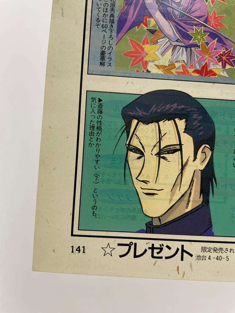 アニメディア　ポリゴンショック　切抜き　記事　サトシ　カスミ　1997年　当時