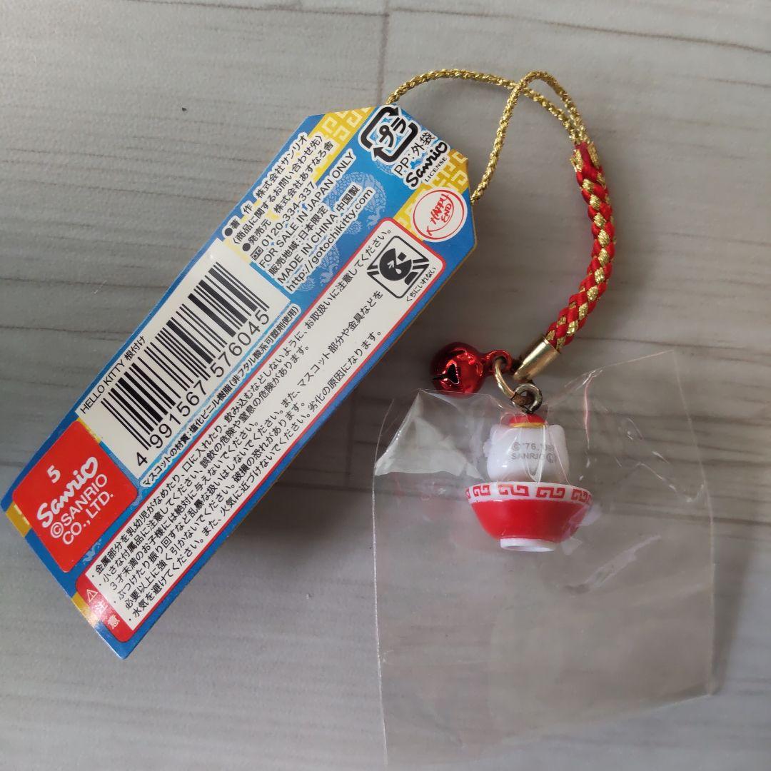 ご当地キティストラップ