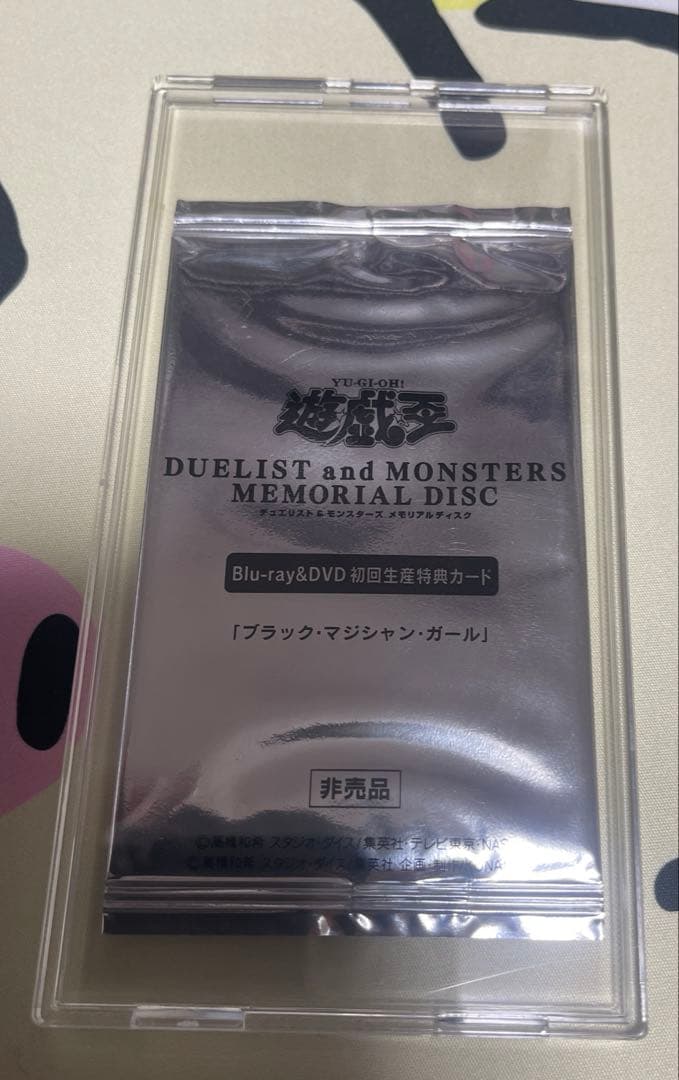 遊戯王 ブラックマジシャンガール20thシークレットレア 未開封