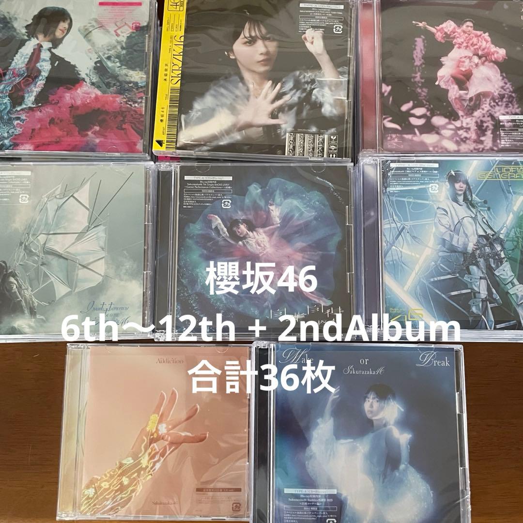 櫻坂46 6th-12th +1枚 合計36枚セット TYPE ABCD通常