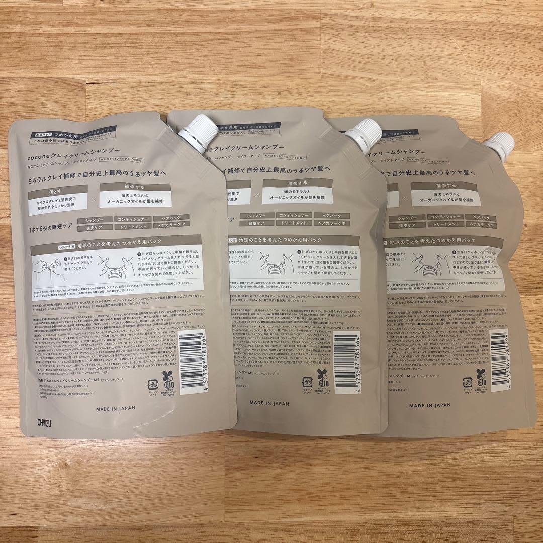 新品未開封】cocone クレイクリームシャンプー 詰め替え400g × 3個