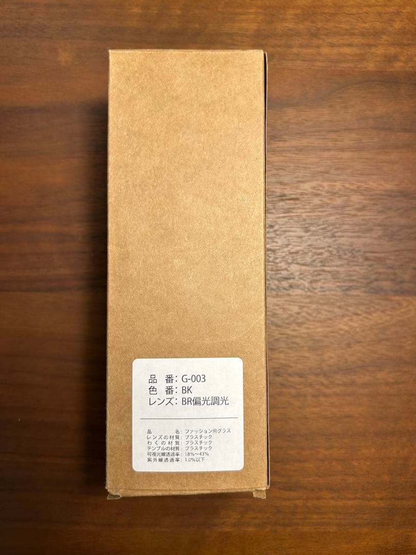 【鯖江製】トヨタ アップサイクル サングラス 偏光調光レンズ（新品未使用）