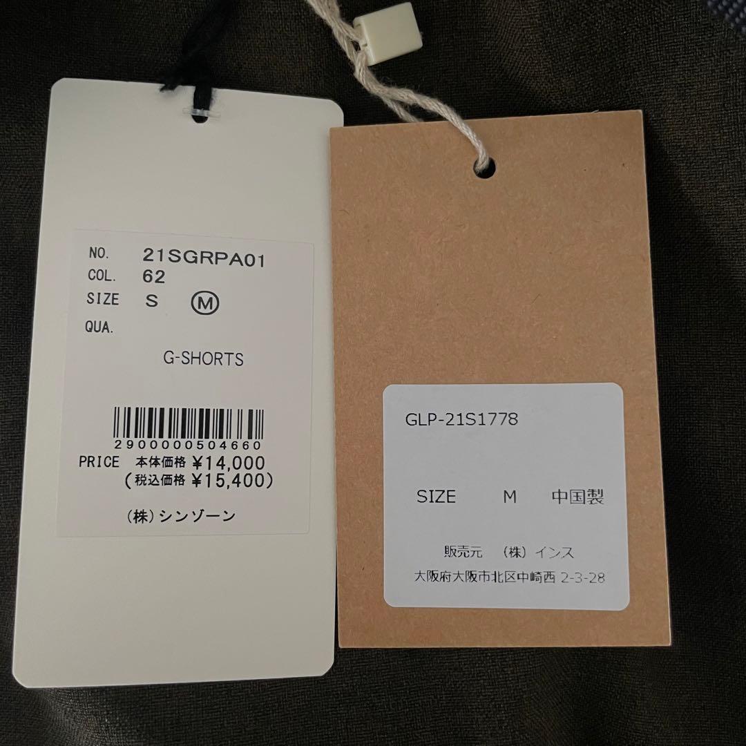 新品タグ付　定価15400円　THE SHINZONE グラミチ ショートパンツ