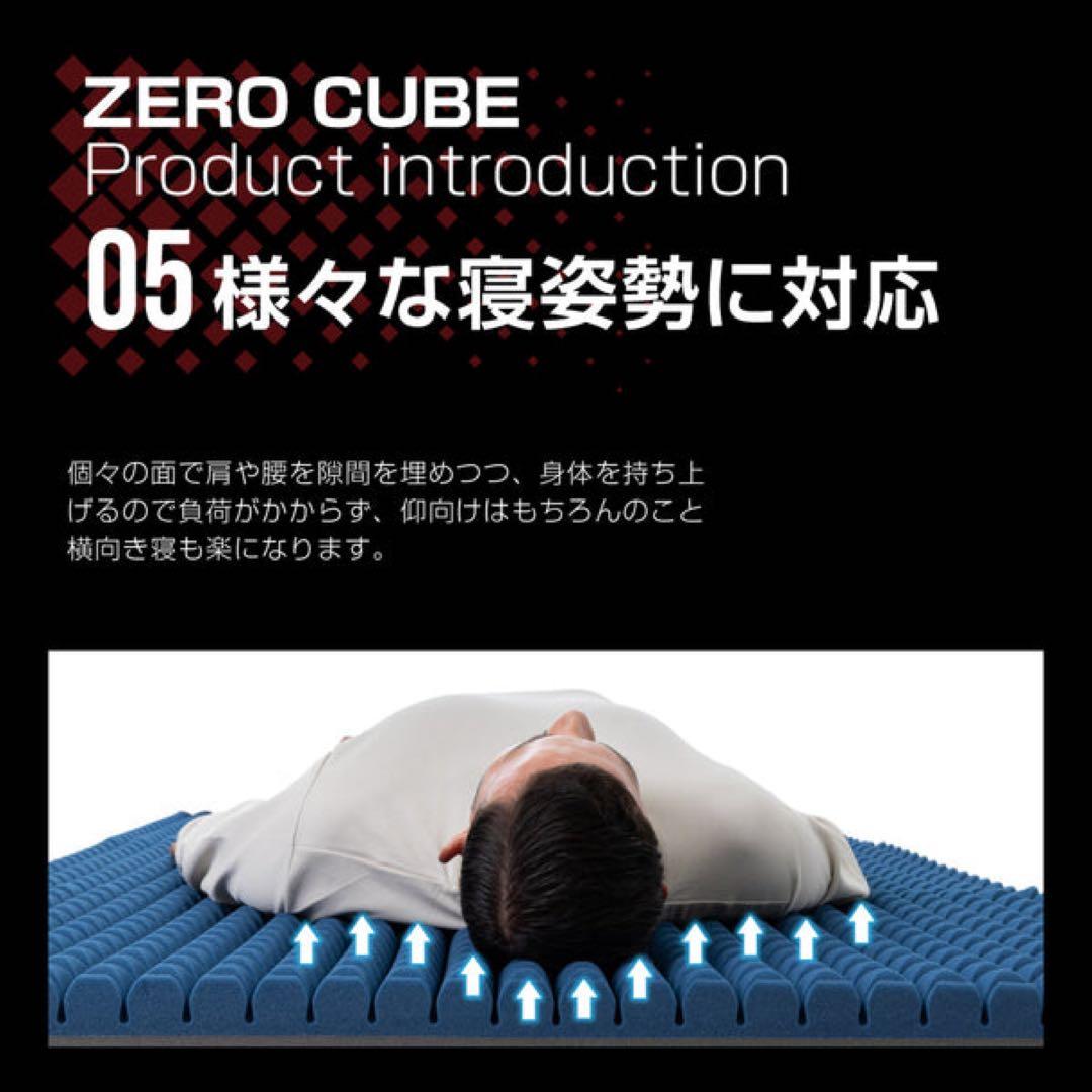 ゼロキューブ マットレス 超高反発 250N 超硬質10㎝厚 シングル