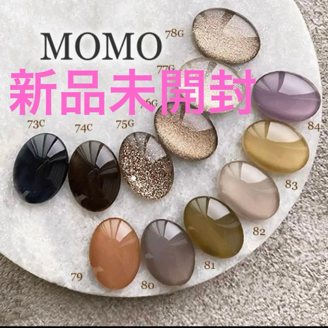 ❤️MOMOジェル　73〜84番❤12色❤超美品❤ 新品未開封