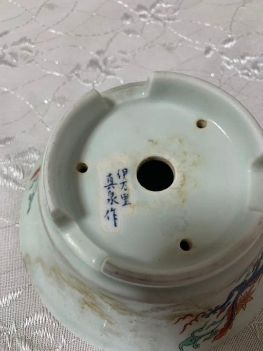 伊万里　盆栽鉢