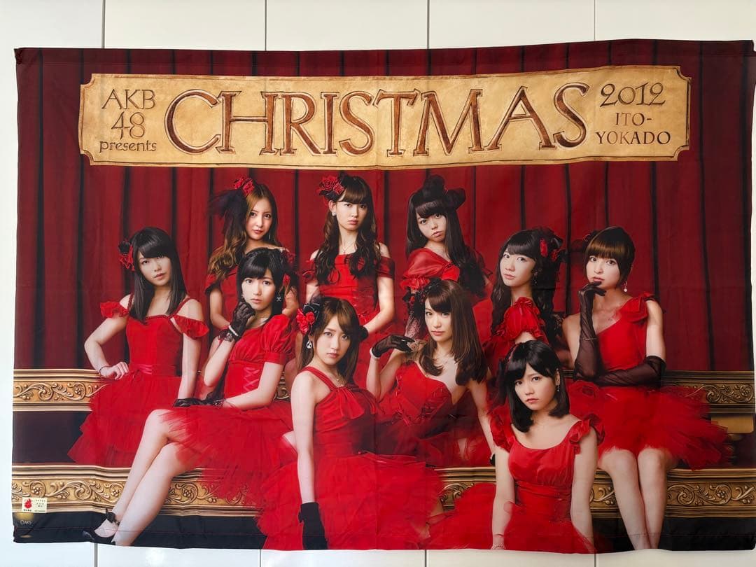 【非売品】AKB48 クリスマス ポスター 2012年物