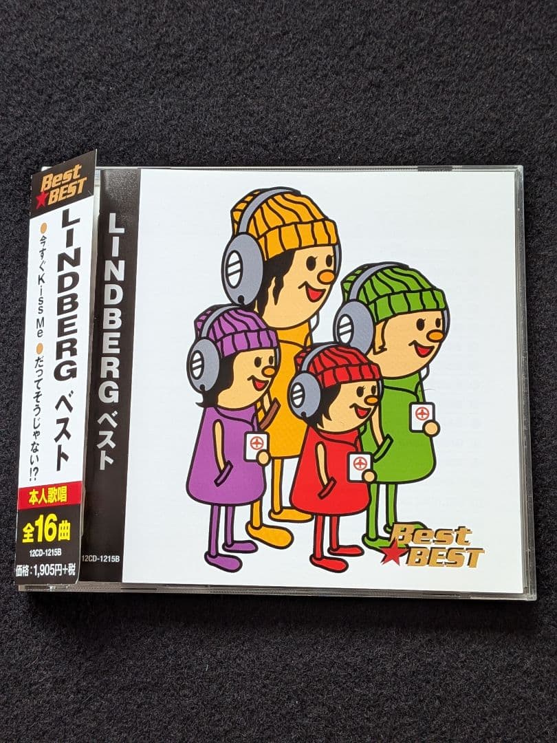 リンドバーグ　ベストアルバム　今すぐKiss Me 渡瀬マキ　平川達也　川添智久