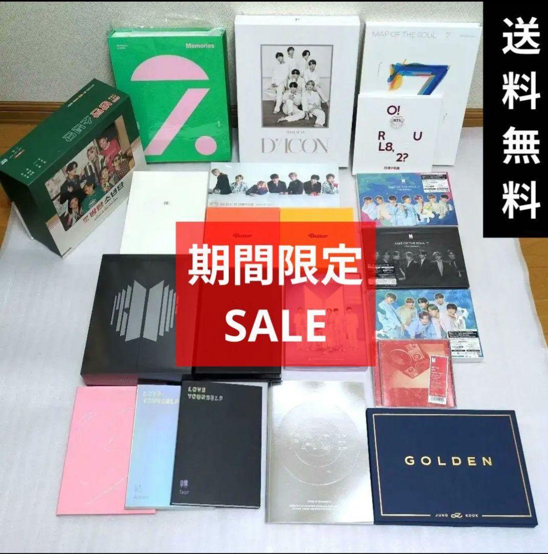 BTS　人気 アルバム　大量 まとめ売り CD DVD シーグリ グク トレカ有