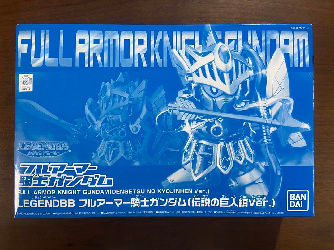 【超希少】 LEGEND BB フルアーマー騎士ガンダム(伝説の巨人編Ver.)