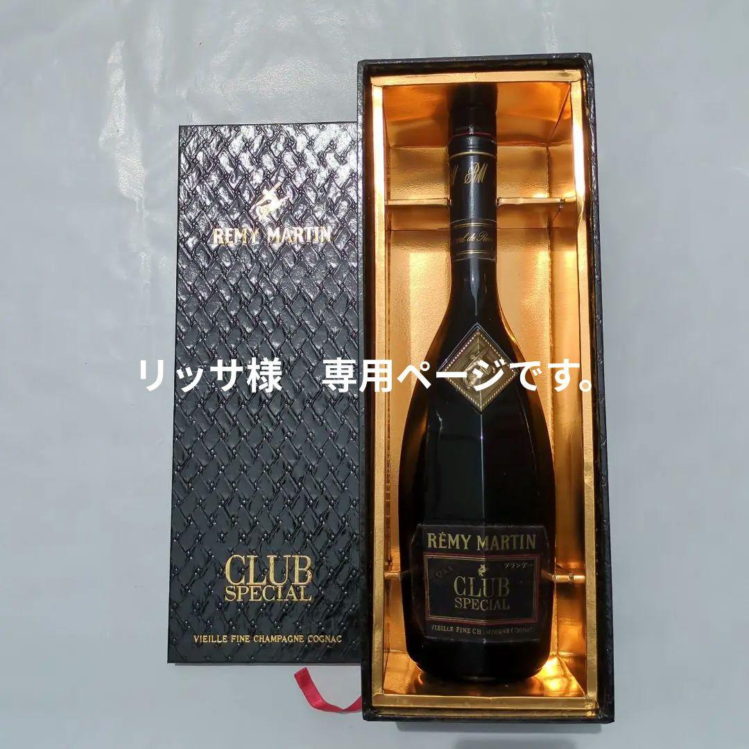 古酒 未開栓 レミーマルタン CLUB SPECIAL RCS-1 ブランデー