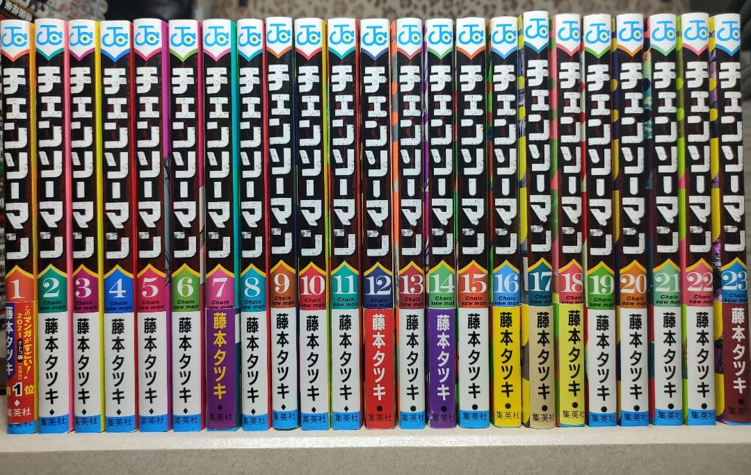 チェンソーマン 1〜23巻　全巻