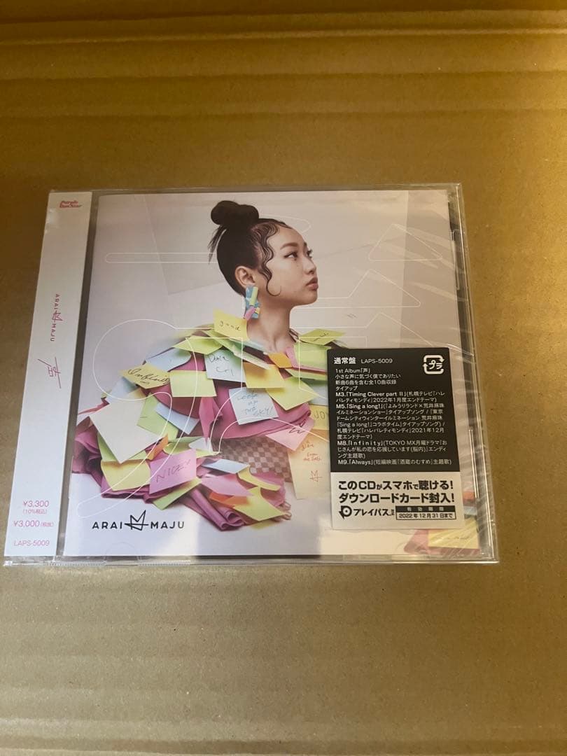 荒井麻珠 CD+アルバム