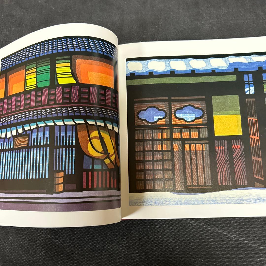 クリフトン・カーフ作品集 板画 京都再見 版画集 定価25,000円